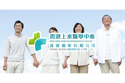 香港上水医学中心