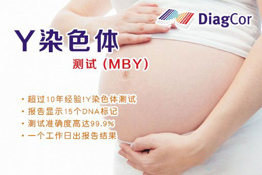 5周香港验血查男女-香港达雅高化验所